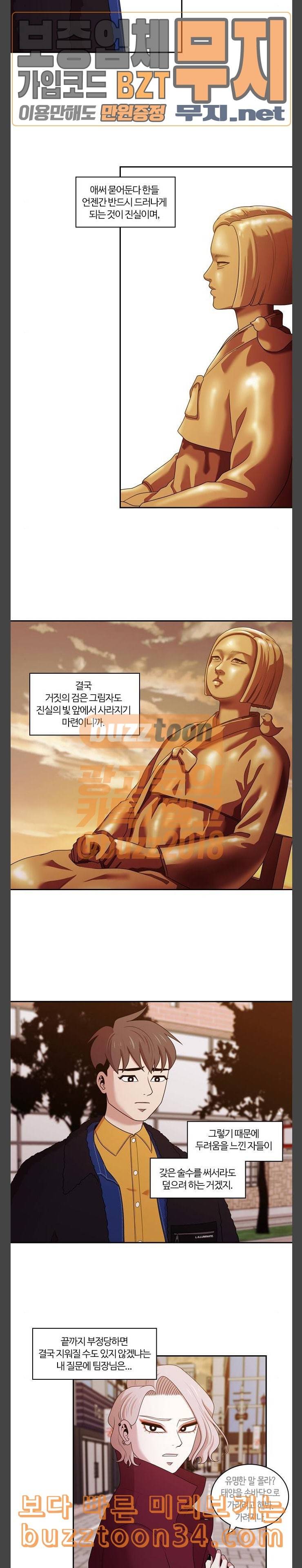 내일 143화 봄 마무리 14