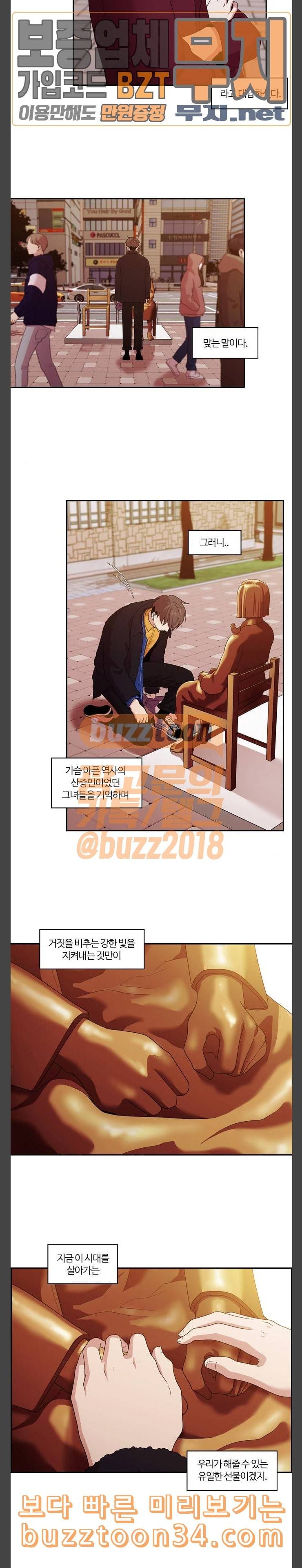 내일 143화 봄 마무리 15