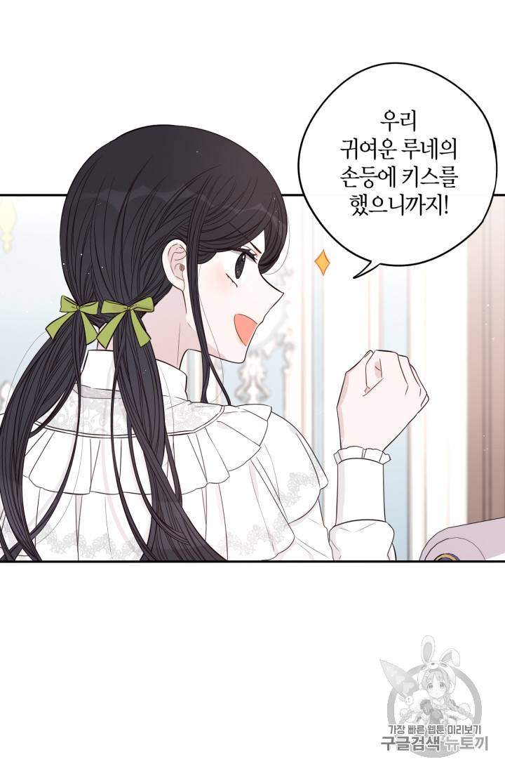 검은머리 황녀님 18화 4