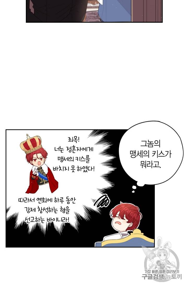 검은머리 황녀님 18화 8