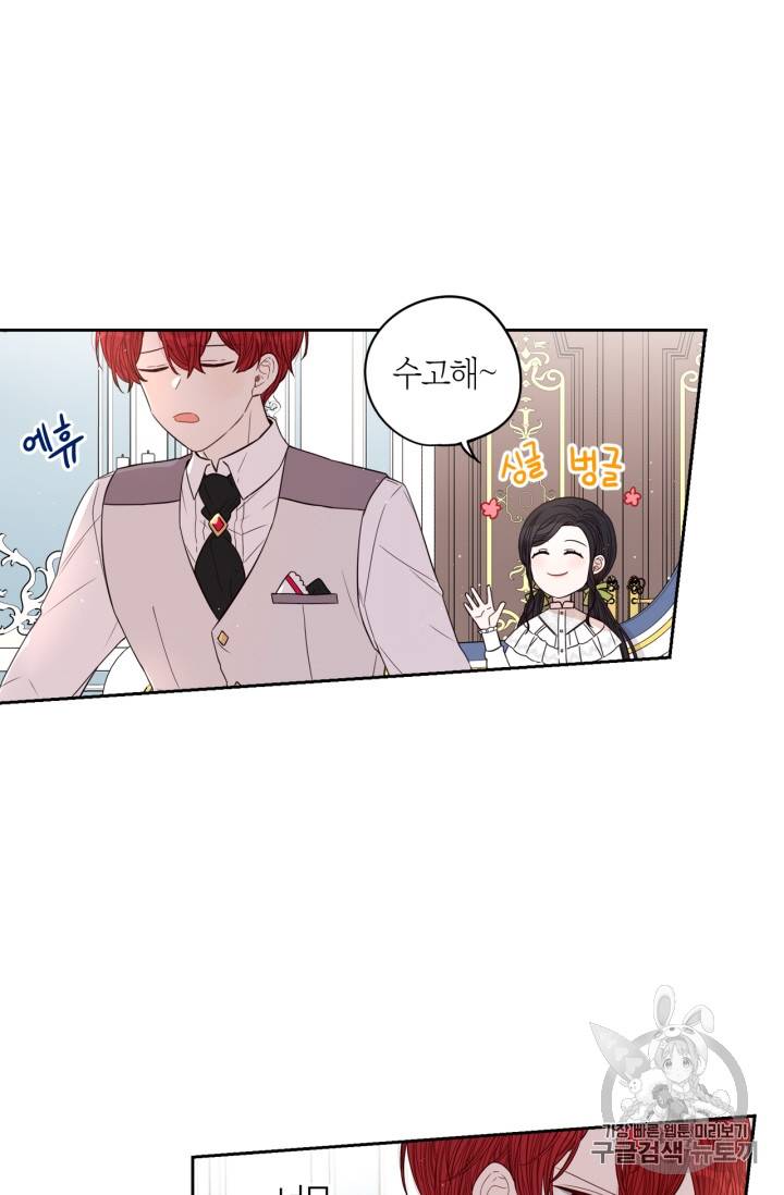 검은머리 황녀님 18화 9