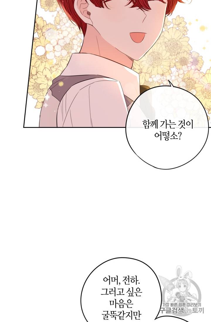 검은머리 황녀님 18화 11