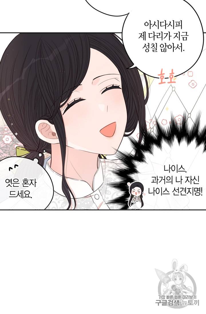 검은머리 황녀님 18화 12