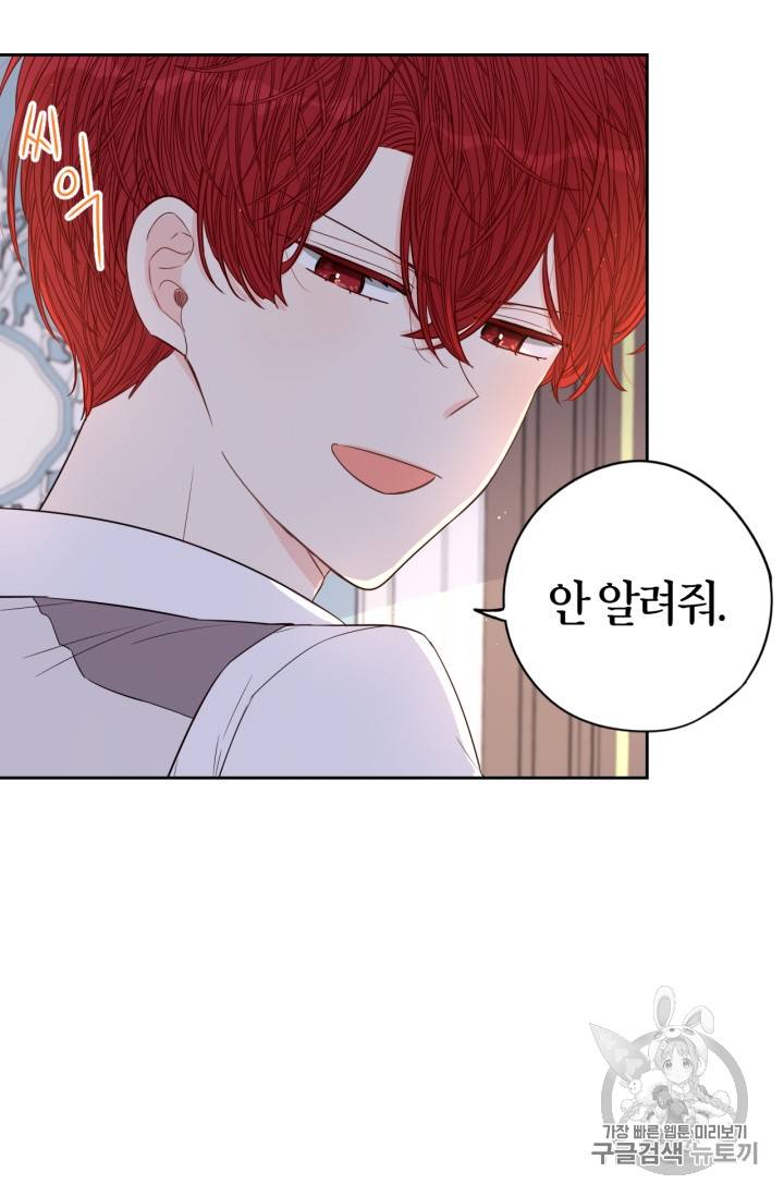 검은머리 황녀님 18화 14