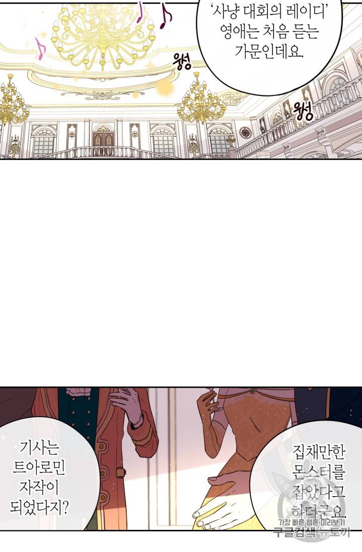 검은머리 황녀님 18화 17