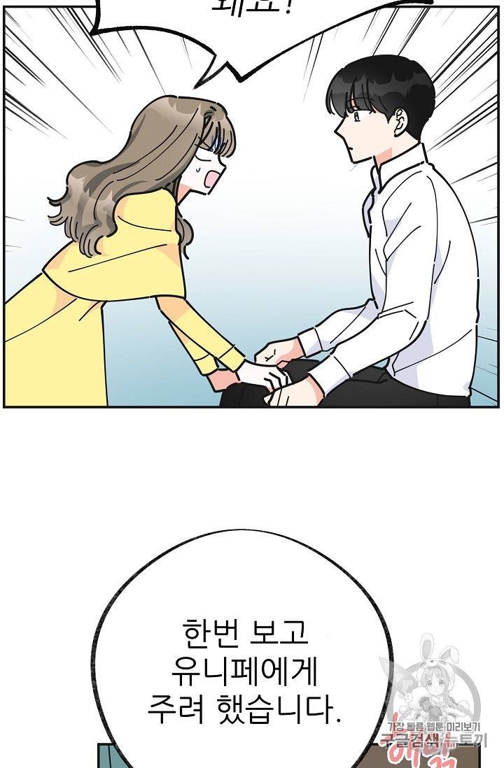악녀의 남주님 22화 6