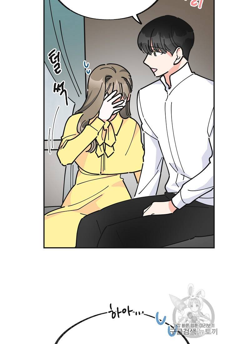 악녀의 남주님 22화 7