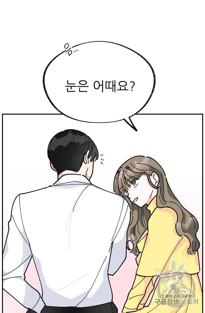 악녀의 남주님 22화 16