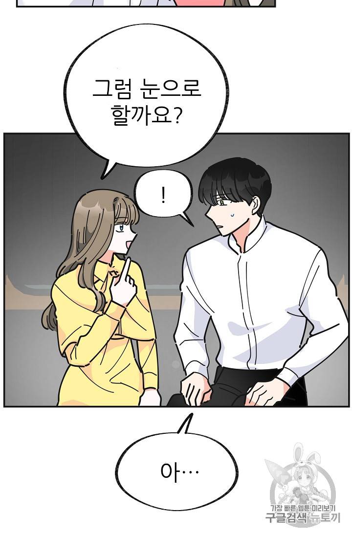 악녀의 남주님 22화 18