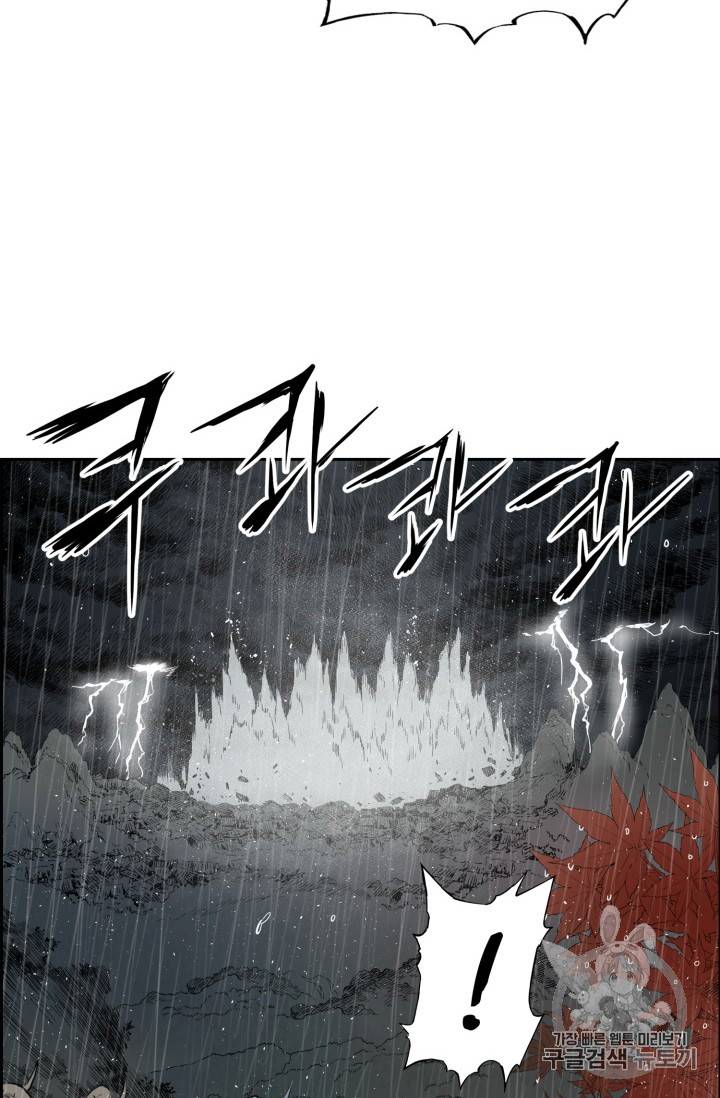 칼집의 아이 13화 3