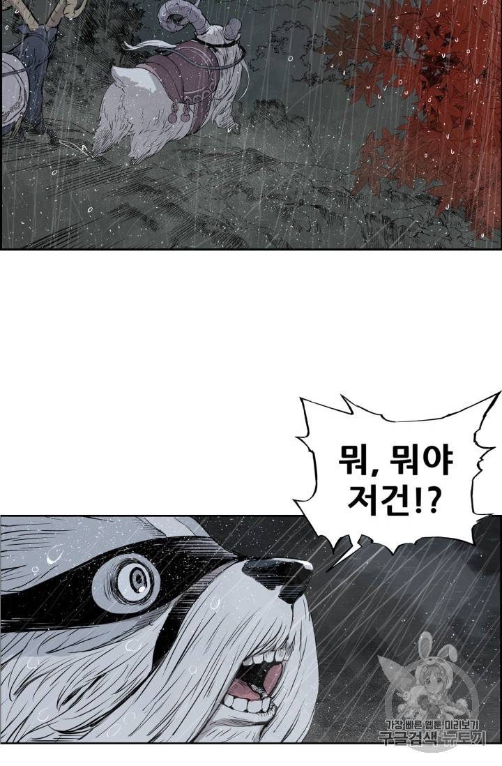 칼집의 아이 13화 4