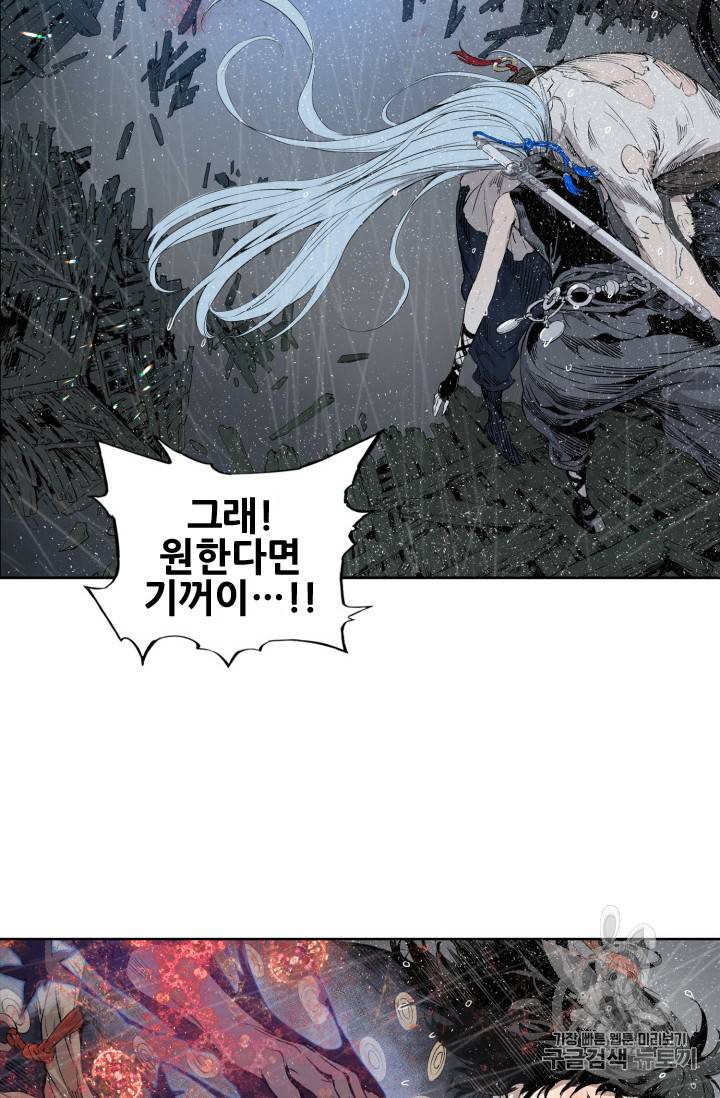 칼집의 아이 13화 7