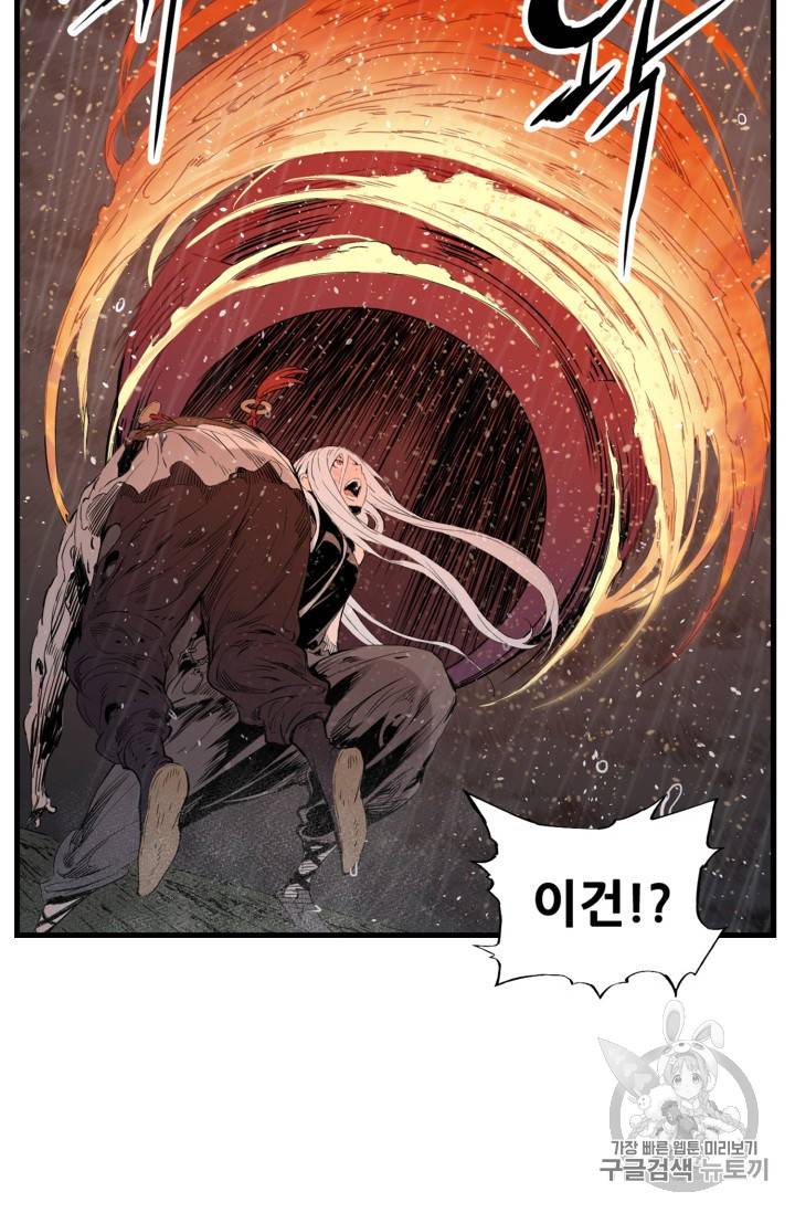 칼집의 아이 13화 13