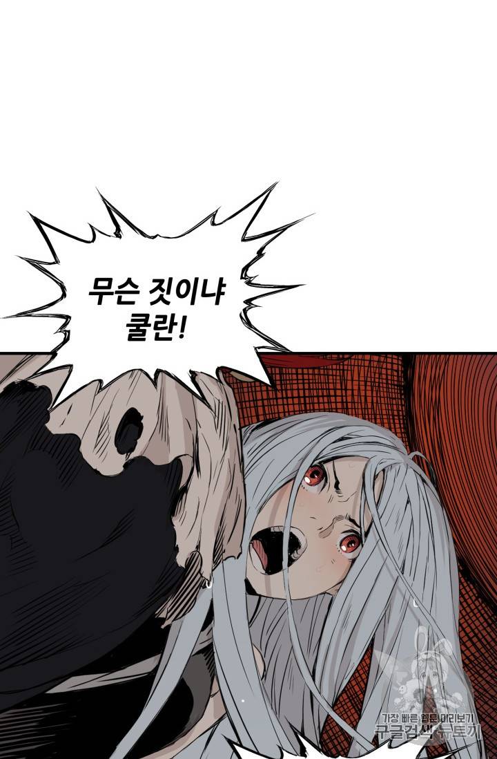 칼집의 아이 13화 15