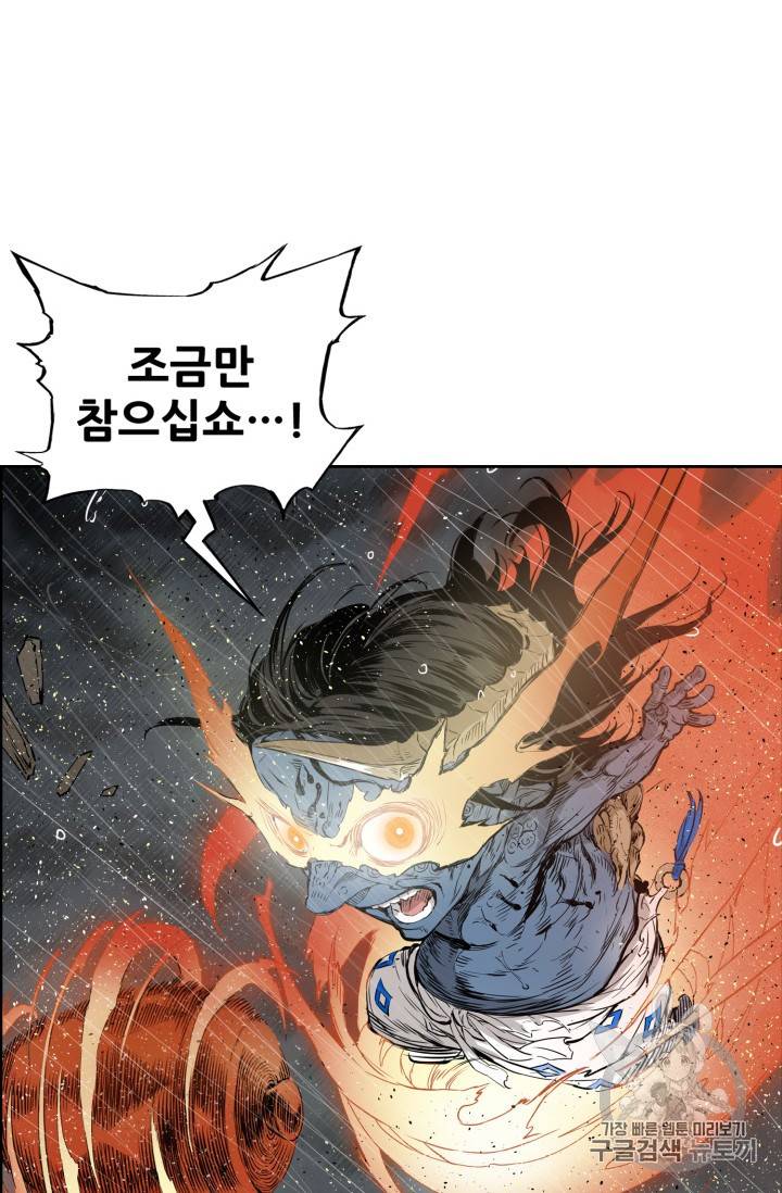 칼집의 아이 13화 18