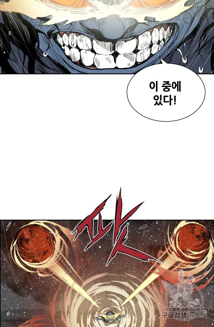 칼집의 아이 13화 21