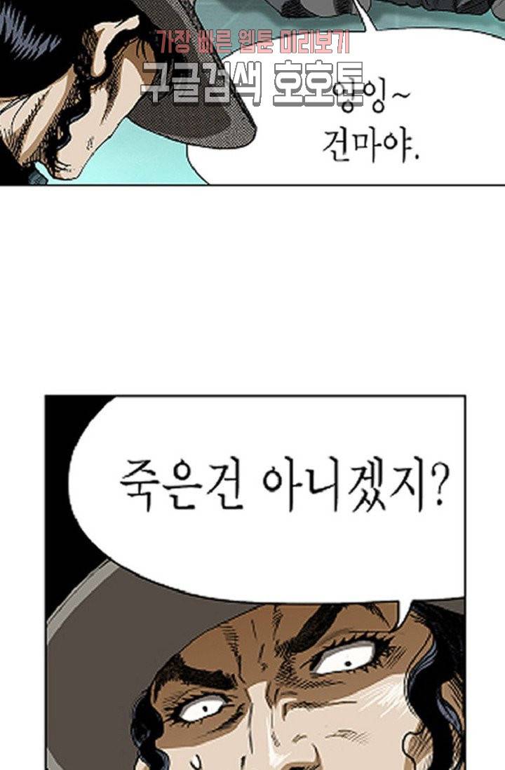 롤짱 22화 4