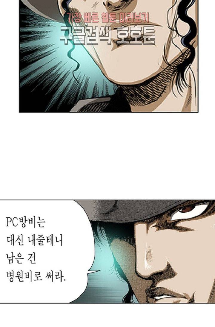 롤짱 22화 5