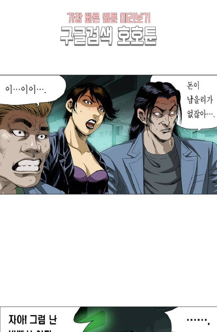 롤짱 22화 6
