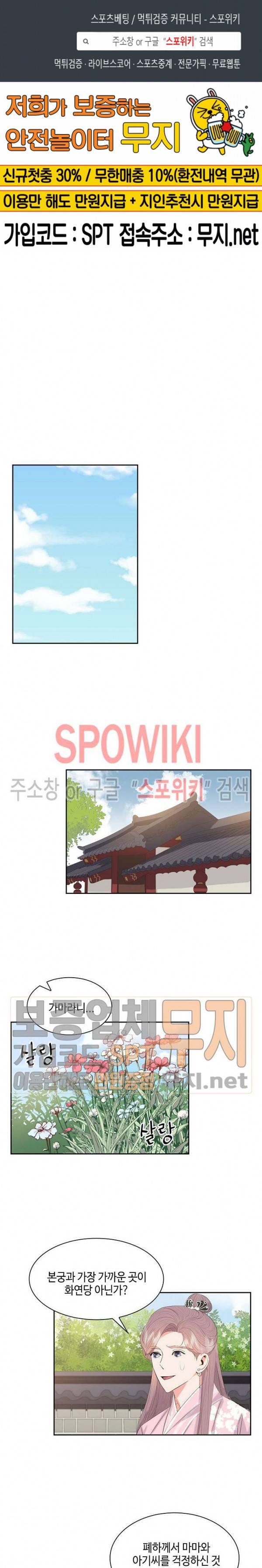 공물 27화 1