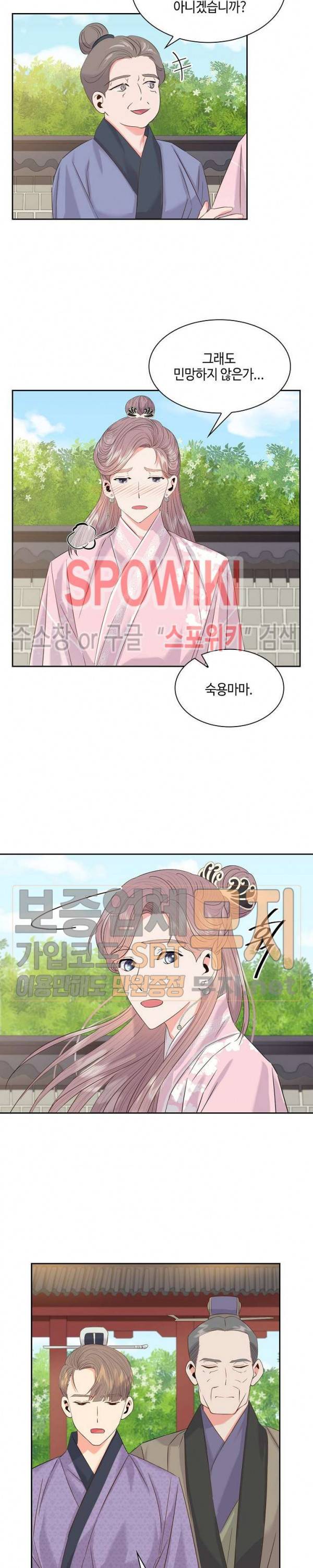공물 27화 2
