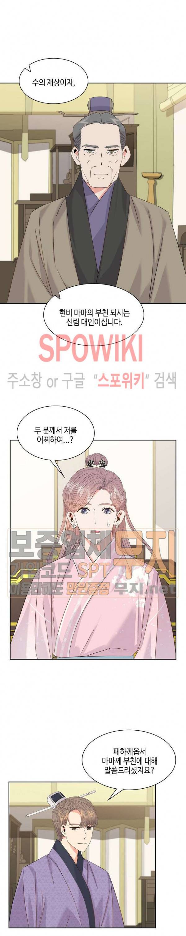 공물 27화 4