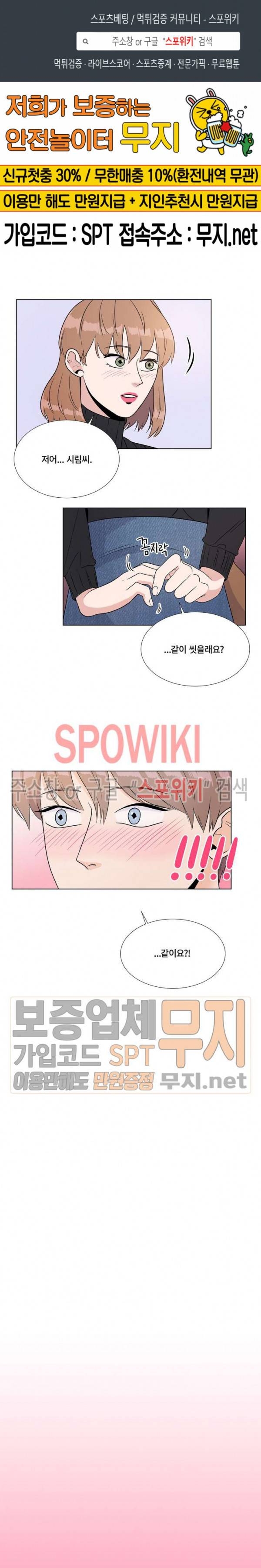 헤이데이! 12화 1