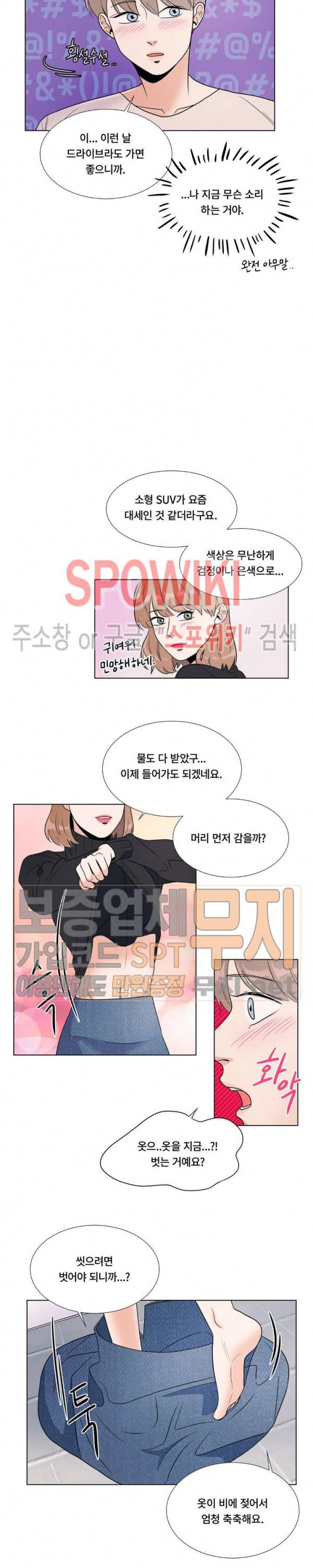 헤이데이! 12화 3