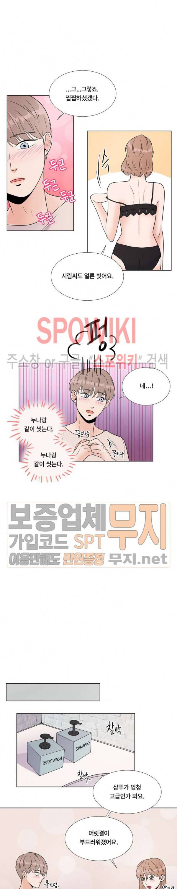 헤이데이! 12화 4