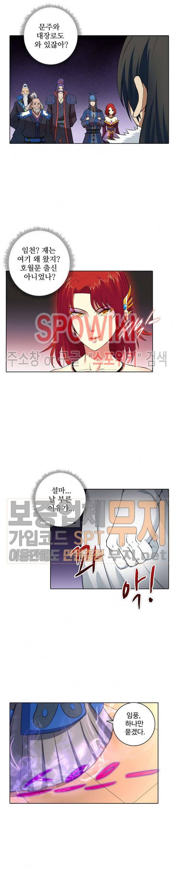 절세무신 20화 2