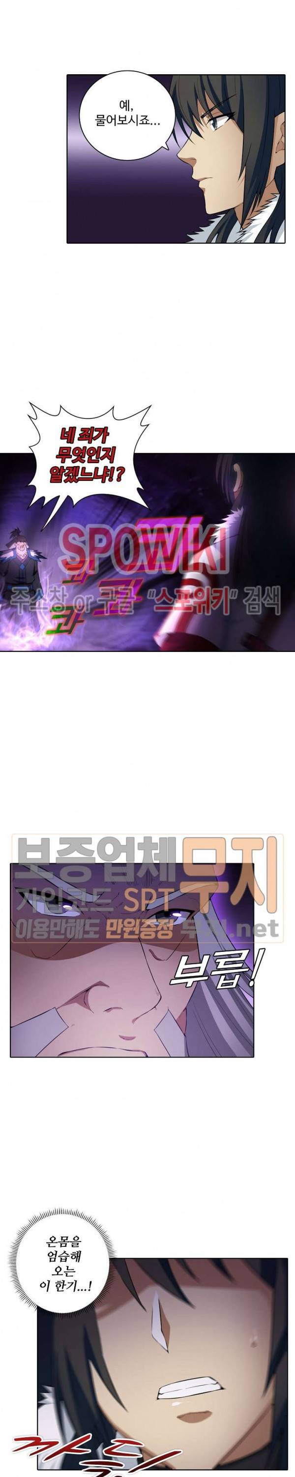 절세무신 20화 3