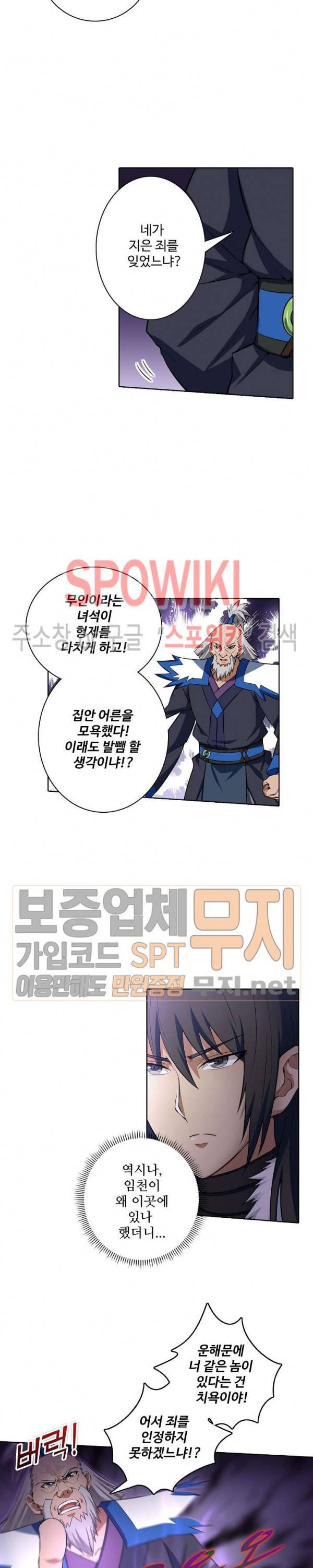 절세무신 20화 5
