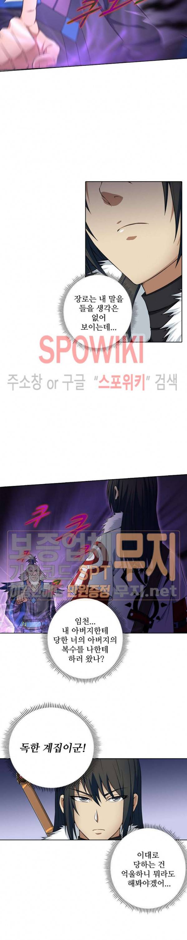 절세무신 20화 6