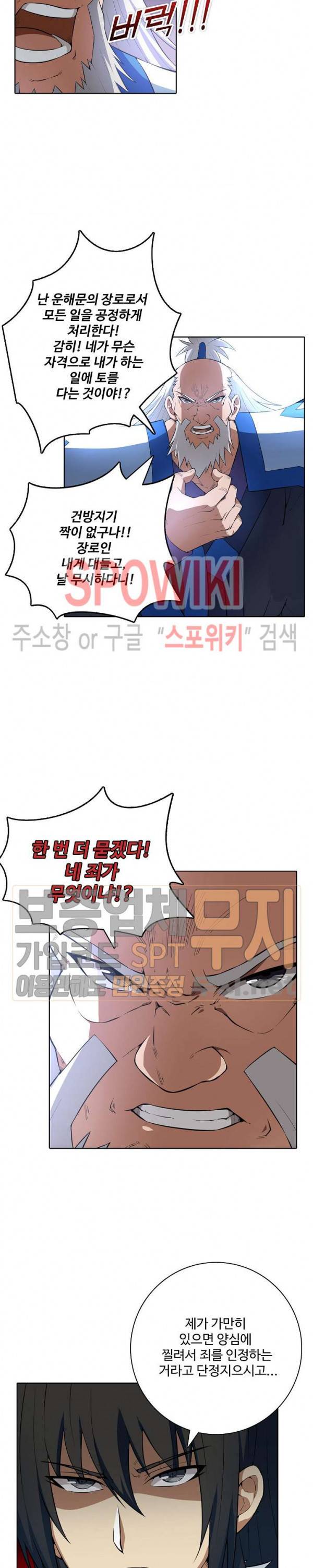 절세무신 20화 8