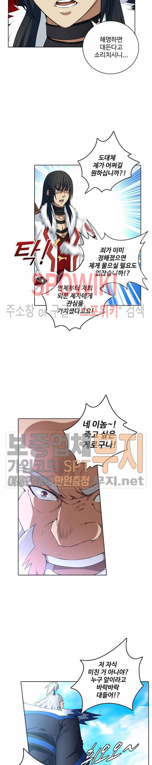 절세무신 20화 9