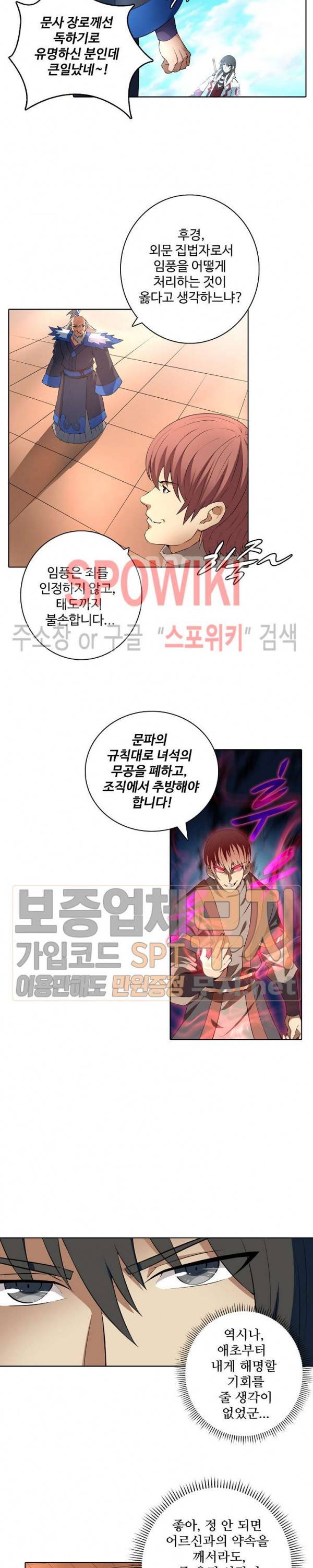 절세무신 20화 10