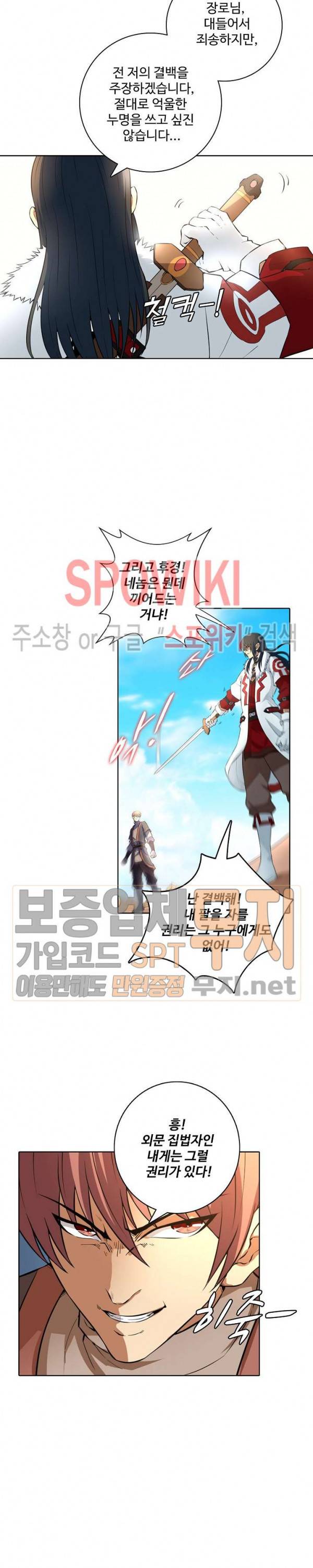 절세무신 20화 14
