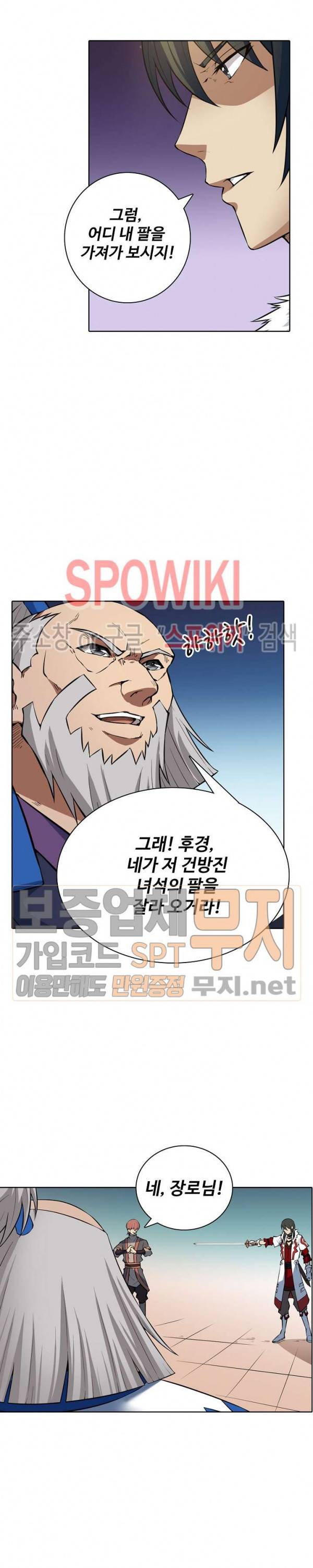 절세무신 20화 15