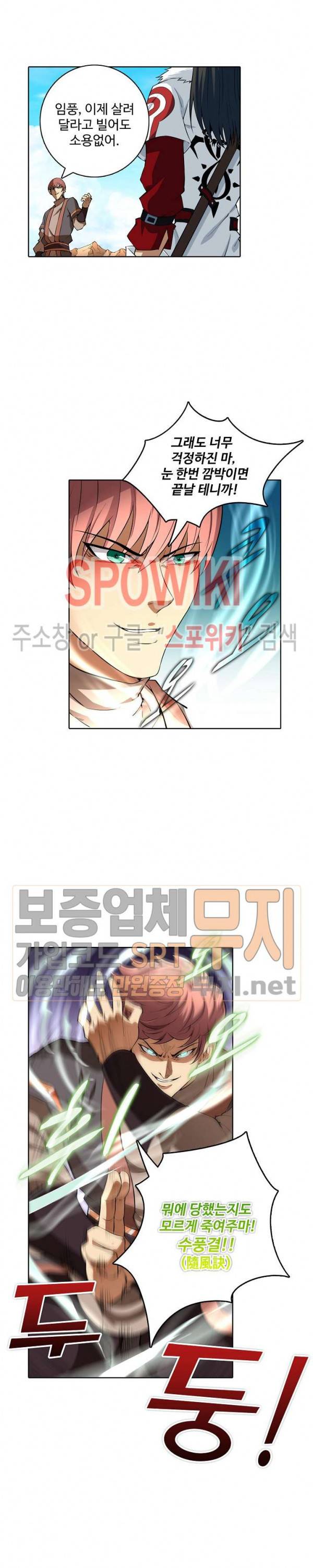 절세무신 20화 16