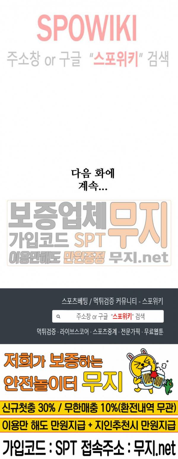 절세무신 20화 17