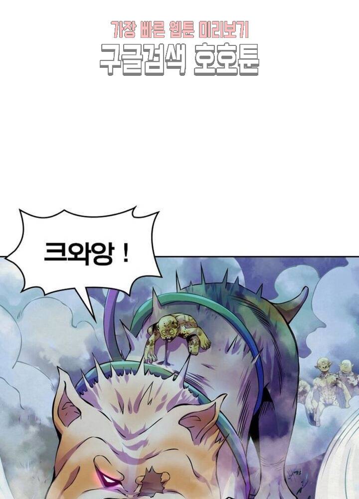 블러디발렌타인:인류종말  186화 181화 1