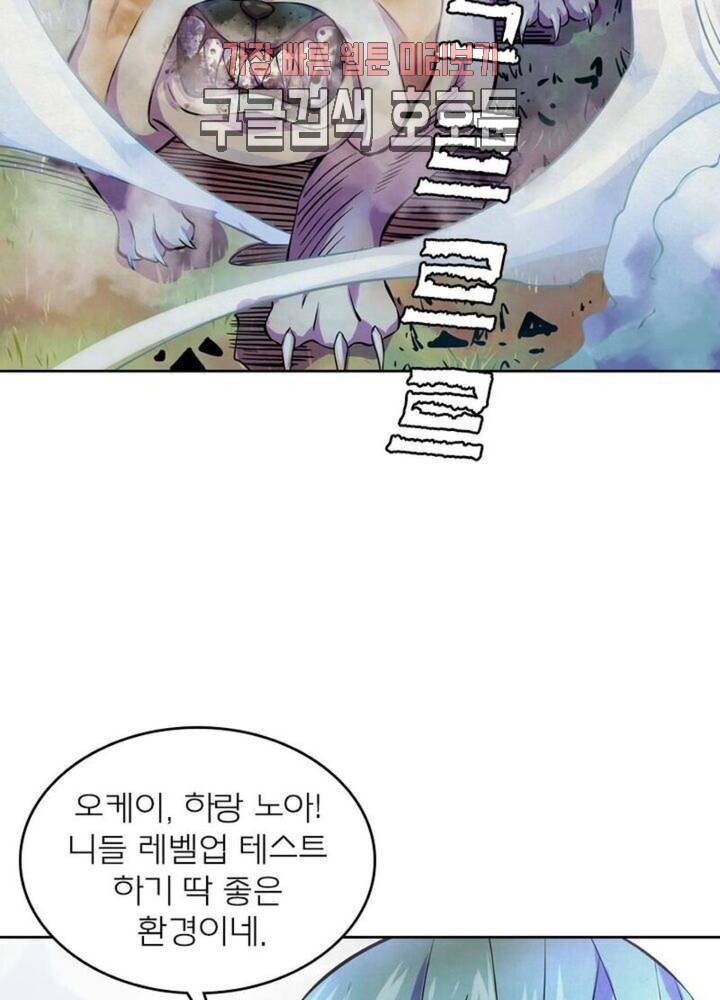 블러디발렌타인:인류종말  186화 181화 2