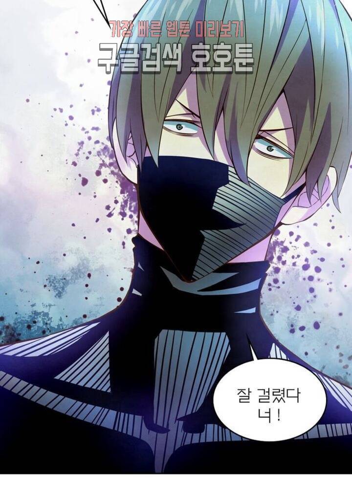 블러디발렌타인:인류종말  186화 181화 3