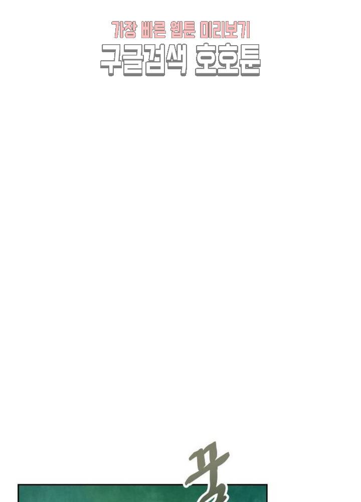 블러디발렌타인:인류종말  186화 181화 6