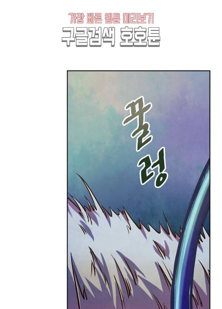블러디발렌타인:인류종말  186화 181화 9