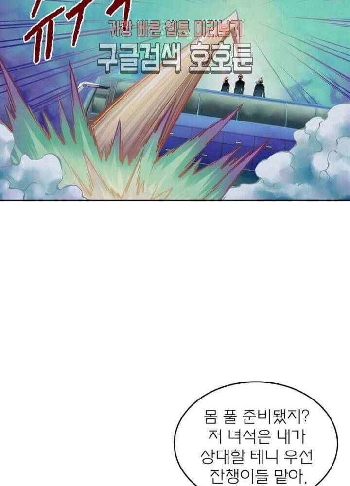 블러디발렌타인:인류종말  186화 181화 13