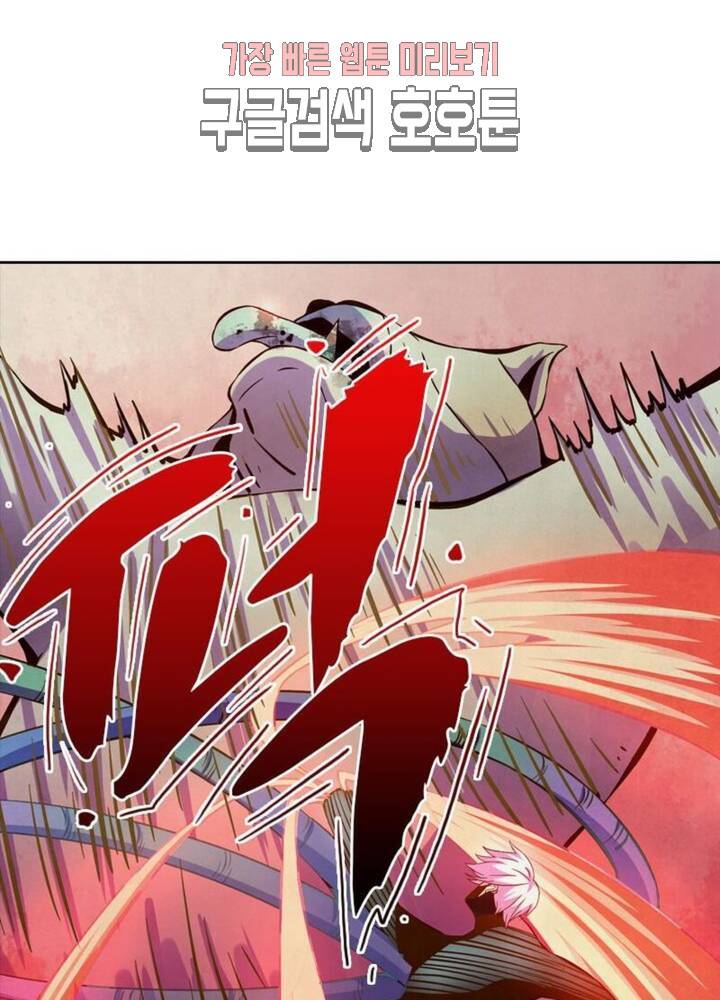 블러디발렌타인:인류종말  186화 181화 17