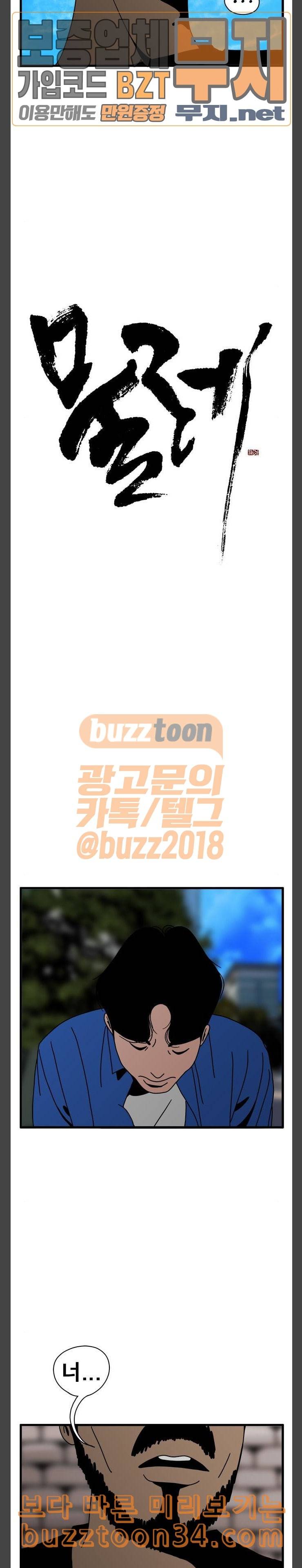 물레 11화 3