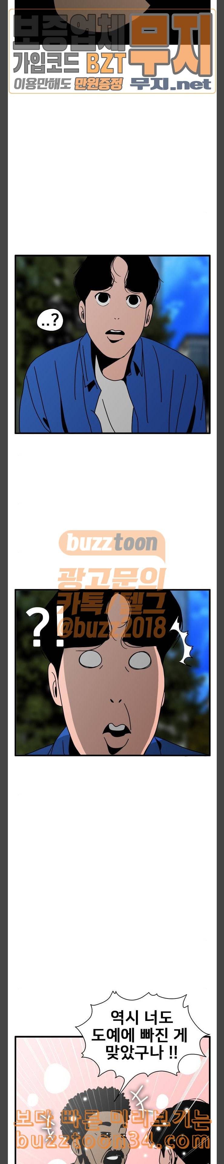 물레 11화 4