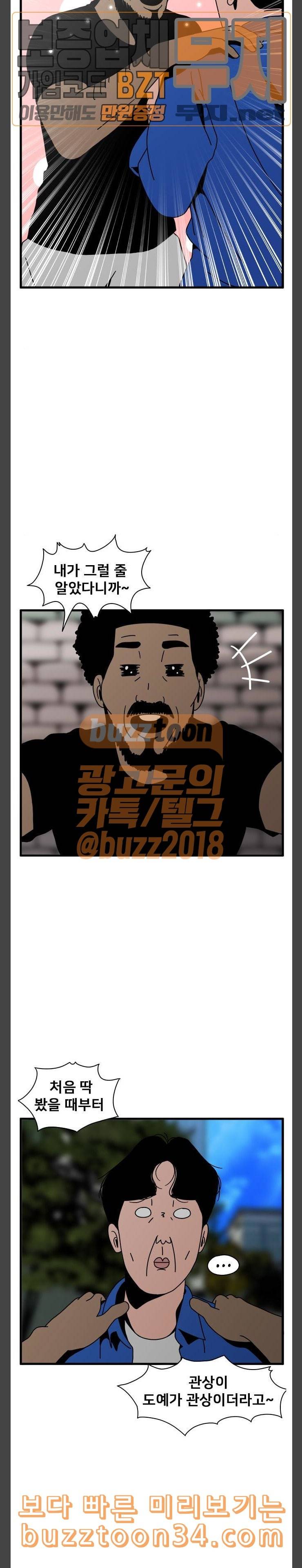물레 11화 5